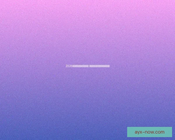 2026世界杯全程直播平台推荐 热门赛事高清在线观赛方式解析 2026世界杯全程直播平台推荐 热门赛事高清在线观赛方式解析