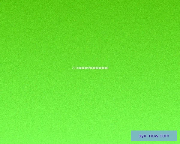 2026世界杯全新48强对决全面解析与赛程展望