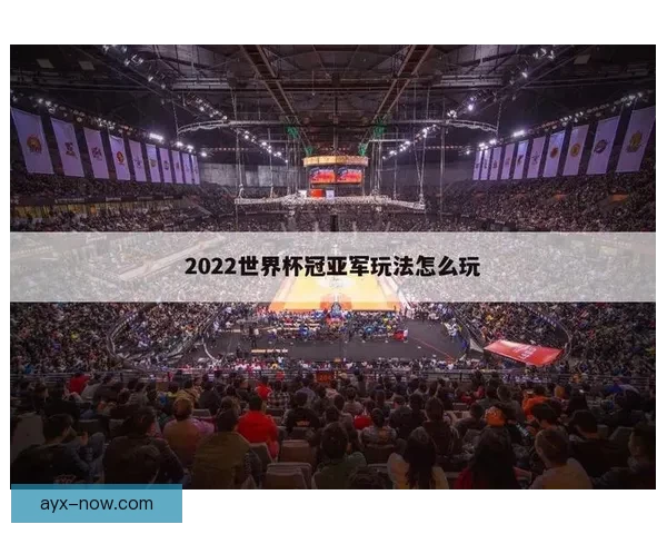 世界杯在线竞猜官网全新体验平台实时赔率与赛事分析指南 世界杯在线竞猜官网全新体验平台实时赔率与赛事分析指南