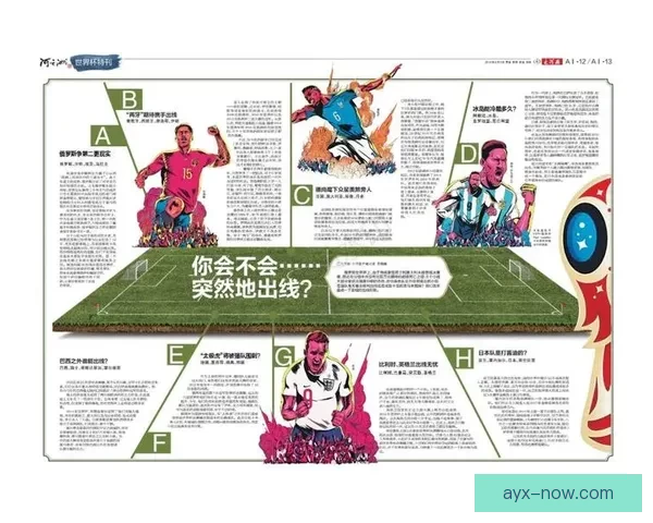 世界杯在线竞猜盘口分析预测与投注策略全面指南