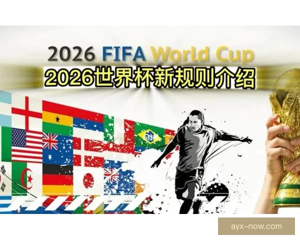聚焦美加墨世界杯竞猜盘口走势解析与夺冠黑马冷门机会前瞻全景